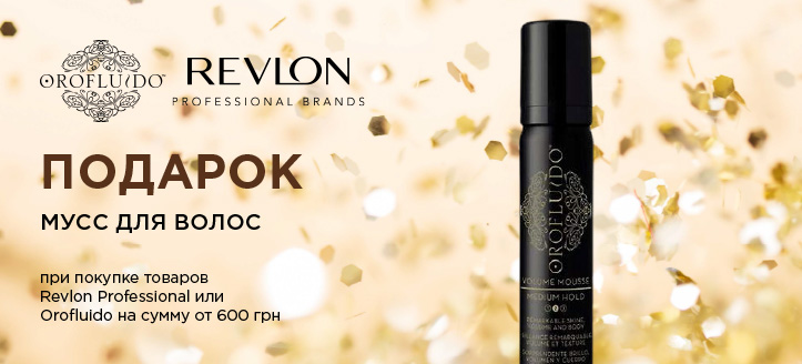 Акция от ТМ Revlon Professional и Orofluido